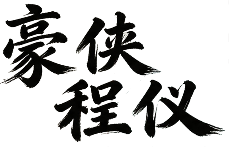 预约奖励