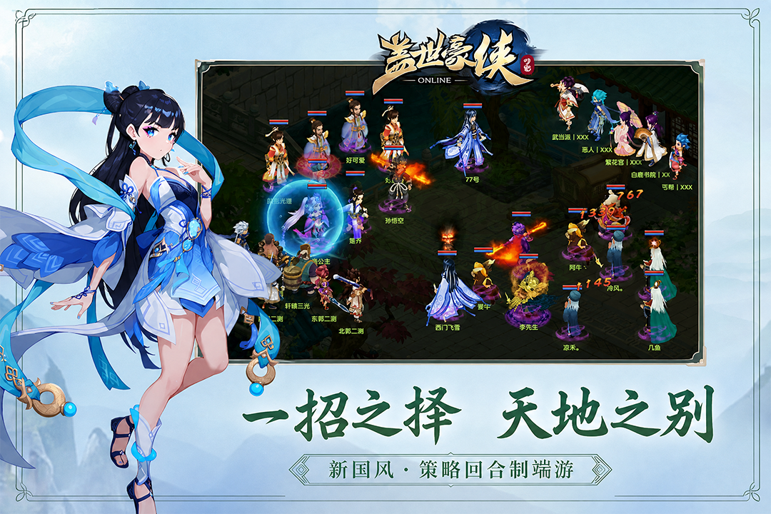 江湖如初