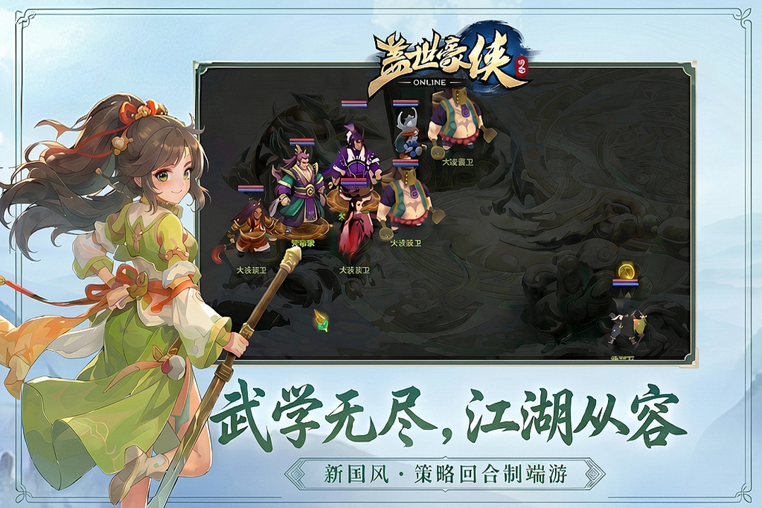 自在江湖