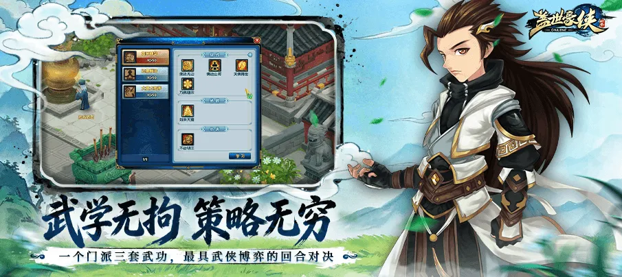 武学无拘