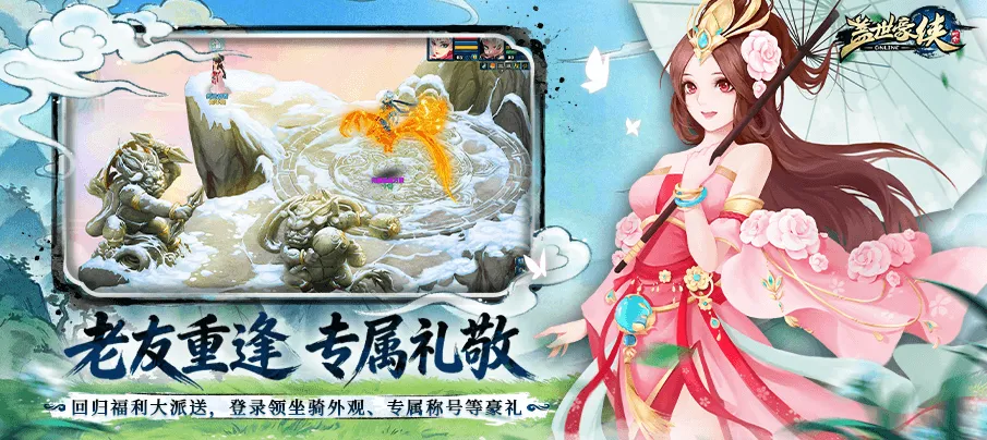 老友重逢